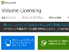 マイクロソフト製品を購入前にテストする 最安 の方法 日経クロステック Xtech