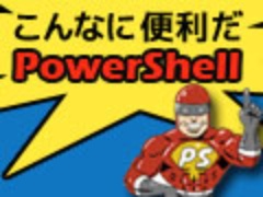 第1回 便利ポイント Windowsの操作ならほぼ何でも自動化できる 日経クロステック Xtech