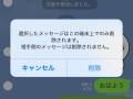 セコム安否確認サービス、メールだけでなくLINEで通知可能に  日経 