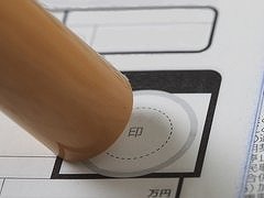 印鑑レス化最大の障壁は官公庁 マイナンバーカード普及は解決策になるか 日経クロステック Xtech