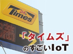 パーク24のカーシェア好調 法人開拓に 運転の見える化サービス 日経クロステック Xtech