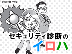 第11回 制御文字や不正な文字エンコーディングによるぜい弱性を知ろう 日経クロステック Xtech