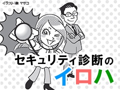 第11回 制御文字や不正な文字エンコーディングによるぜい弱性を知ろう 日経クロステック Xtech