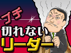 ブチ切れそうになったら6秒待て 日経クロステック Xtech