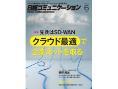モバイル・セントレックス大全 企業のための携帯／ＩＰ電話最新活用術  /日経ＢＰ/日経コミュニケ-ション編集部（単行本） モバイル・セントレックス大全 企業のための携帯／IP電話最新