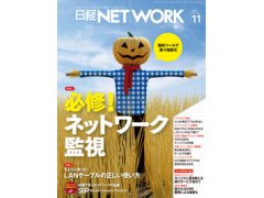 日経network 3ページ目 日経クロステック Xtech