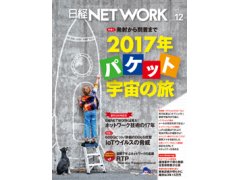 日経network 3ページ目 日経クロステック Xtech