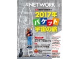 日経network 3ページ目 日経クロステック Xtech