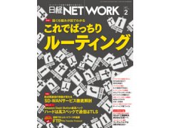 日経network 3ページ目 日経クロステック Xtech