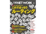 日経network 3ページ目 日経クロステック Xtech