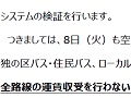 愛知県豊田市】健康保険証をICカード化  日経クロステック（xTECH）