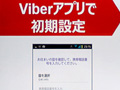 楽天アプリ市場 が抱えるセキュリティのジレンマ 日経クロステック Xtech
