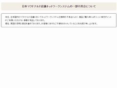 サークルkサンクスがポイントサービス終了へ 楽天ポイントに統合 日経クロステック Xtech