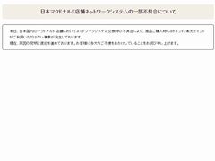 サークルkサンクスがポイントサービス終了へ 楽天ポイントに統合 日経クロステック Xtech