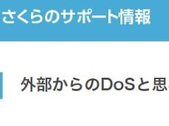 Dos Ddos 攻撃対策サービス セキュアデータセンター セコム