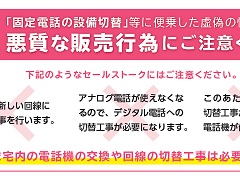 ISDN終了に潜む落とし穴、すべての企業は再点検を  日経クロステック 