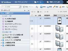 Award受賞製品 Excel帳票も出力できるノンプログラミングweb Dbソフト 日経クロステック Xtech