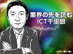 トランプ政権が抱える矛盾 情報通信への影響は 日経クロステック Xtech