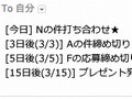 Googleカレンダーと連携 予定をカウントダウンしてメールしよう 日経クロステック Xtech