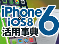 ご存じ カメラ アプリでシャッターを切る3つの方法 日経クロステック Xtech