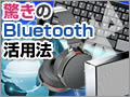 驚き編 ガラケーにスマホからの通知を表示する ほか 日経クロステック Xtech