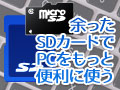 Sdカードの著作権保護の仕組みが知りたい 日経クロステック Xtech