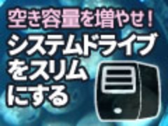 5台まで利用できるバックアップ専用の ノートン オンライン バックアップ を使う 日経クロステック Xtech