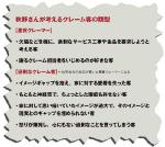 実は建て主も不安だらけ クレーム対応の達人に聞く 日経クロステック Xtech