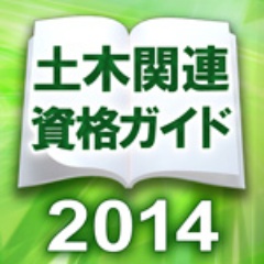 一級舗装施工管理技術者 合格率は25 と依然低め 日経クロステック Xtech 一級舗装施工管理技術者 合格率は25 と依然低め 日経クロステック Xtech