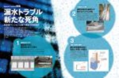 豊中 高層マンション柱接合部が圧壊 手順変更で充てん忘れ 日経クロステック Xtech