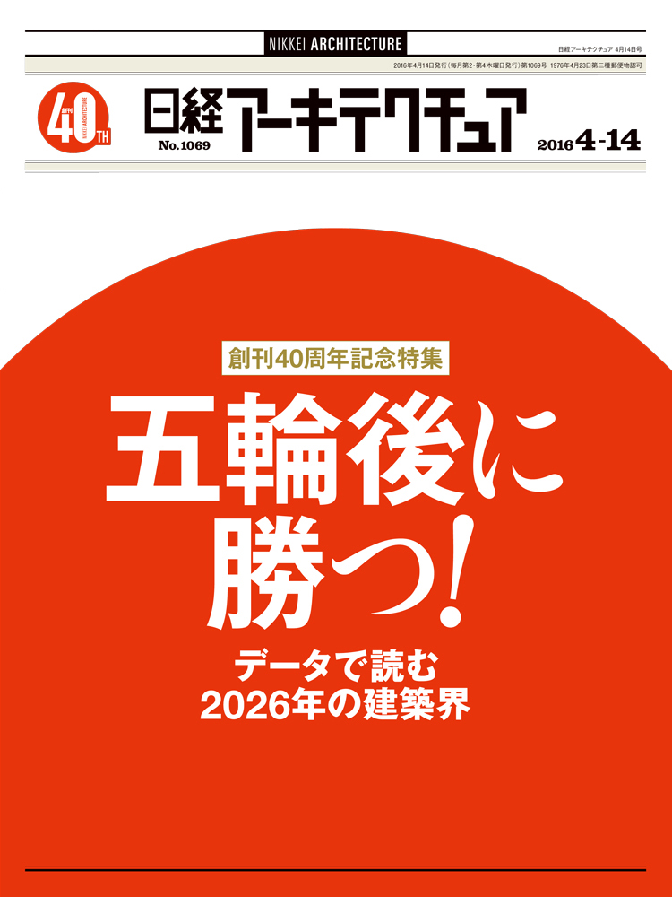 林昌二氏が戦後50年の建築界を振り返る | 日経クロステック（xTECH）