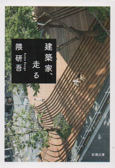 私の心を揺さぶった名建築】環境からカギを見つけて体感できる建築を