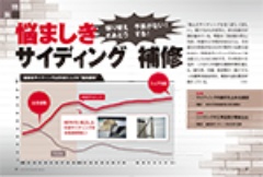 12mm厚の窯業系サイディングがなくなる 日経クロステック Xtech 12mm厚の窯業系サイディングがなくなる 日経クロステック Xtech