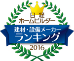 住宅のプロが評価 建材 設備メーカーランキング14 日経クロステック Xtech