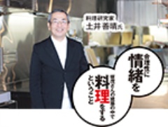 デザインに ノイズ を入れていく カフェ代表 森井良幸氏 日経クロステック Xtech デザインに ノイズ を入れていく カフェ代表 森井良幸氏 日経クロステック Xtech